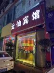 Xingyi Yunxian Hotel