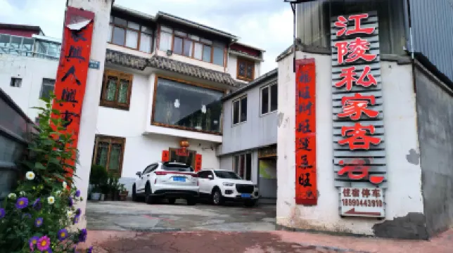 Jiangling Inn Hotels near Mounigou Scenic Area