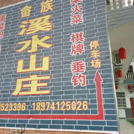 Shennong Valley Xishui Hotel