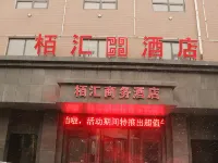 Xuhui Business Hotel (Xiping Administration School) Hotels in Xiping