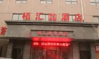 บิสซิเนส โฮเต็ลซูฮุย (โรงเรียนการปกครองซีผิง)