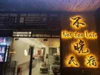 ANshun  not late homestay - ห้องครัว