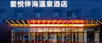 Xingyue Banhai Hot Spring Hotel