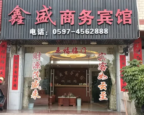 Xinsheng Business Hotel Hotels in Wuping