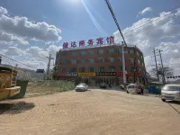 會寧俊達商務賓館