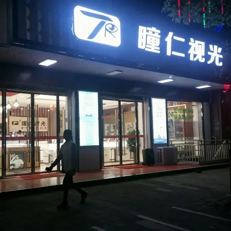 Anren Xindu Hotel