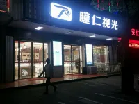 Anren Xindu Hotel