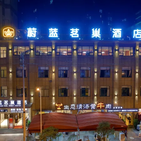 Dazhu Blue Nest Hotel