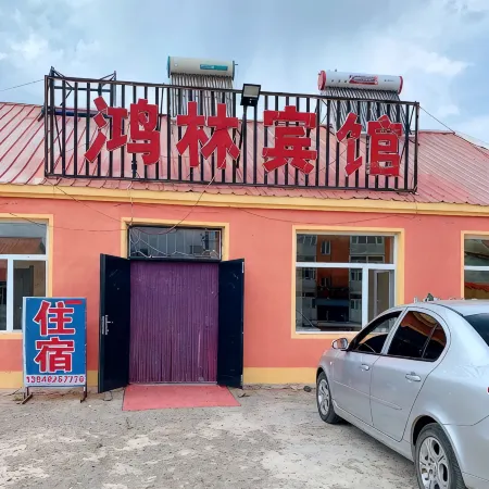 Honglin Hotel