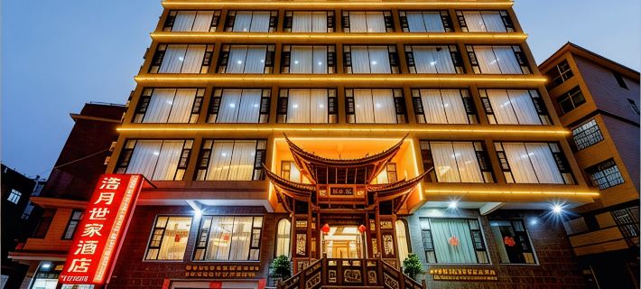大理浩月世家飯店（高鐵站店） 大理市住宿飯店