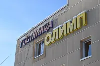 Hotel Olimp Hotels in 