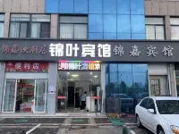 Yancheng Jinye Hotel - Inns