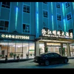 โรงแรมซางเจียงหมิงจู