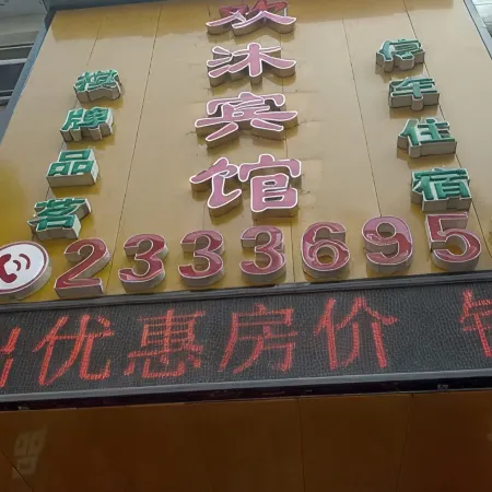 HuanMu