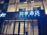 Homeinn Hotel (Xinmin Railway Station) Hotels in Xinmin
