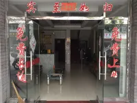 建寧飛龍ホテル - 2つ星