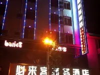 Pingwu Bulaike Business Hotel Các khách sạn ở Bình Vũ