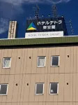 東室蘭 Tetora 酒店