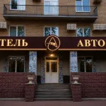 Avtor Hotel - プール