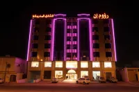 哈伊勒拉奧烏姆旅館