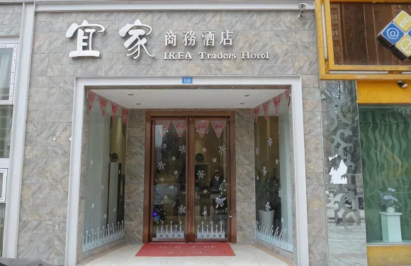 中江宜家商務酒店