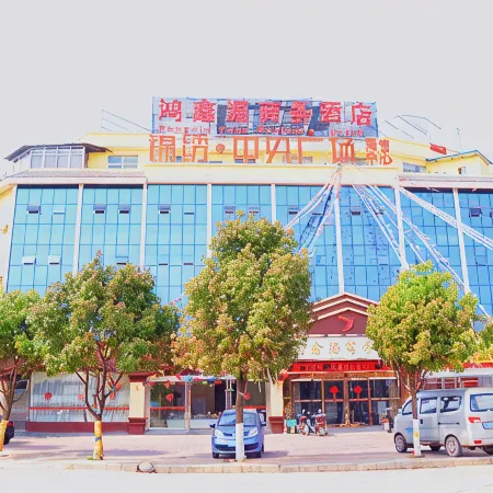 Hongxin Yuan Business Hotel