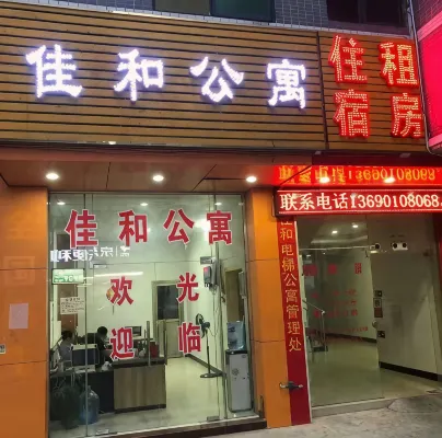 Foshan Jiahe Apartment - Posadas