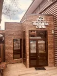Yakovlev` Hotel - Park Yeri