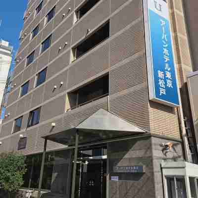 Urban Hotel Tokyo Shinmatsudo Hotel Exterior
