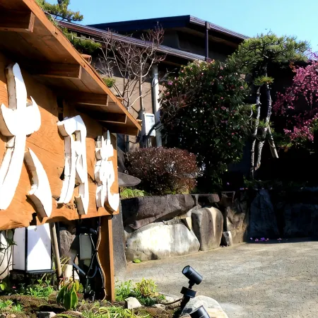 Ryokan Otsukien