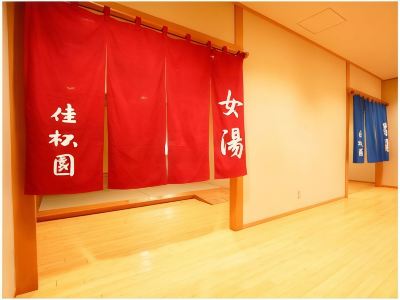 その他 花巻温泉 佳松園の写真