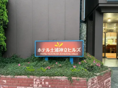 Hotel Tsuchiura Kandatsu Hills Hotels near JR Ishioka Station