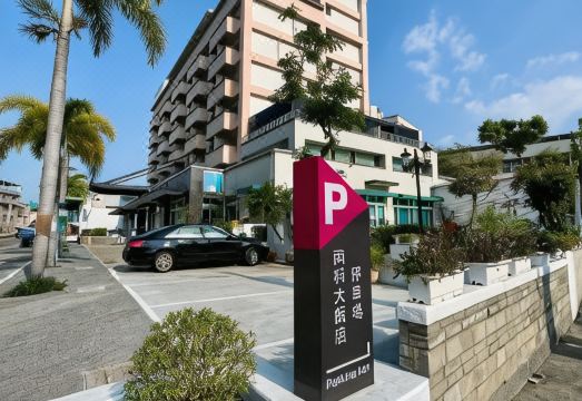 센데일 타이난 사이언스 파크 호텔