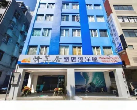 新北板橋清翼居時尚旅店（板橋海洋館） 板橋區酒店