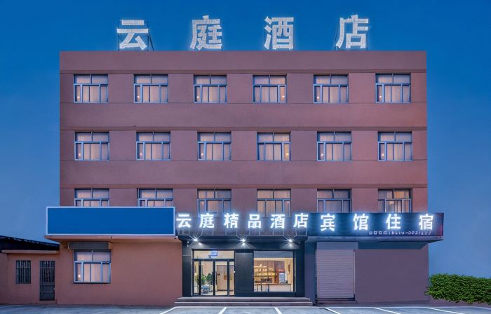 Yunting Hotel (Ningyang Ciyao Branch)