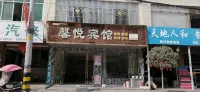 Zhongjiang Xinyue Hotel - Inns