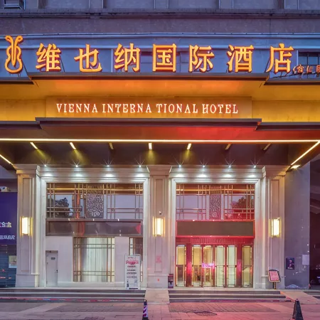 Vienna International Hotel（Chenzhou Anren）
