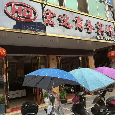 Guanyang Hongda Business Hotel