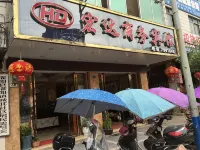 Guanyang Hongda Business Hotel