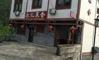 Sanqing Mountain Leyi Hanshe Inn