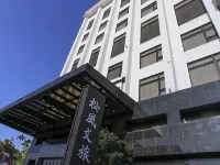 宜蘭松風文旅 二結車站（Erjie Station）附近的飯店