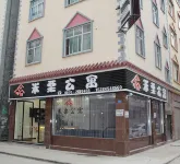 Zhaotong Mili Apartment - Homestays