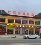 Zhuluzhongyuan Homestay (Zagulu Town)