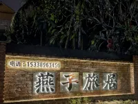 Jianfeng Yanzi Residence Hotels in Ledong