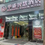 Ding'an Huasheng Smart Hotel (Ding'an Ancient City)