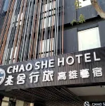 CHAO SHE HOTEL - 3 звезды
