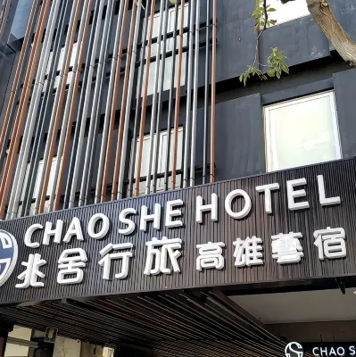 CHAO SHE HOTEL - breakfast