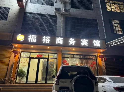 Tianlin Fuyu Business Hotel - Pet friendly
