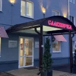 Славяночка Отели в г. 