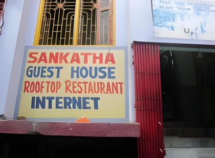 Sankatha Guest House